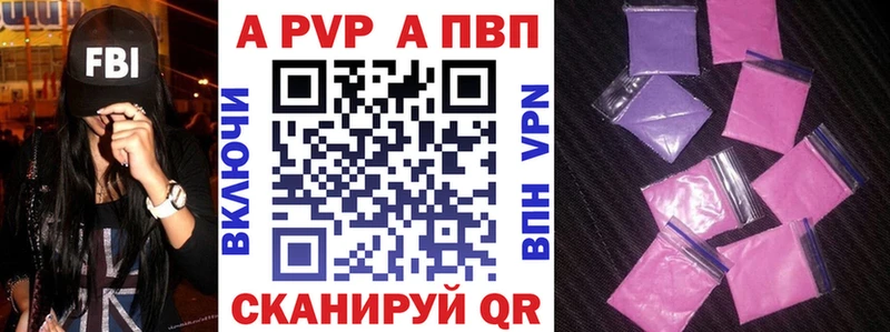A PVP мука Купить Новодвинск