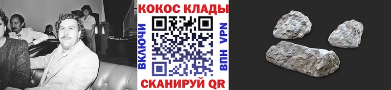 Купить  Новодвинск  COCAIN FishScale 