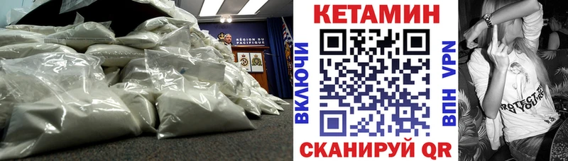 Кетамин ketamine  Купить где  Новодвинск 