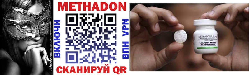 МЕТАДОН methadone Купить Новодвинск